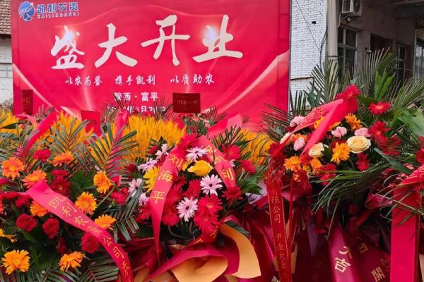 开业大吉吉日