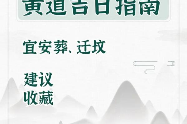2021年4月动土的黄道吉日是哪几天