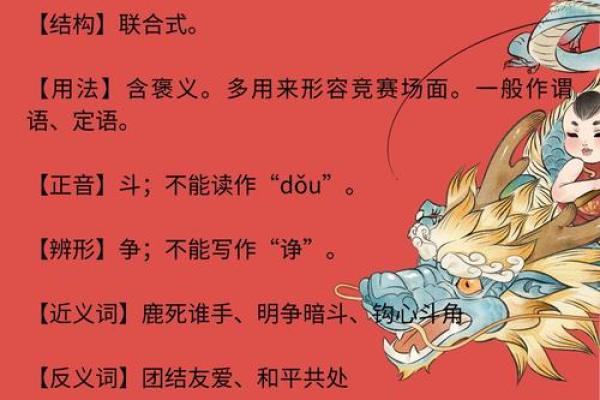 外强中干打一正确生肖