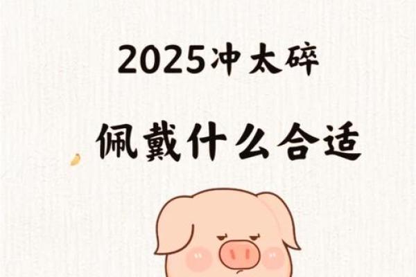 1971年属猪人2025年运势解析全年运程详解