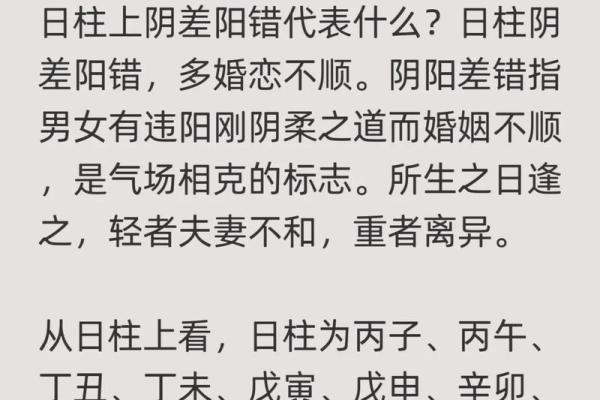 夫妻宫相冲是什么意思_八字夫妻宫相冲
