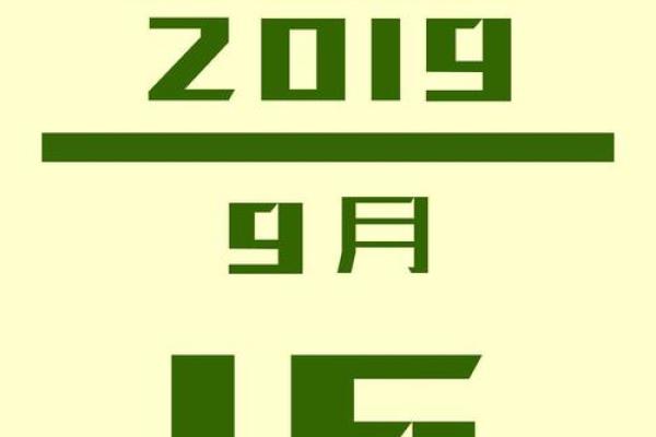 开业吉日2020年