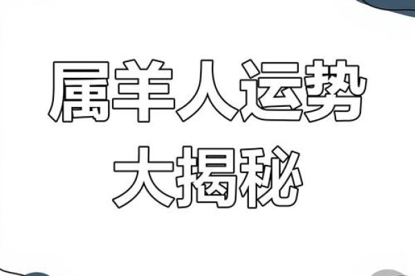 1967年属羊今日偏财运_67年属羊人今日幸运色