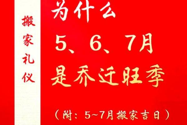 4月5月适合搬家的日子是哪一天(4月5月适合搬家的日子是哪一天呢)