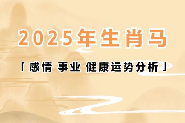 2023年属马青年二十几岁运势解析金秋机遇全掌握