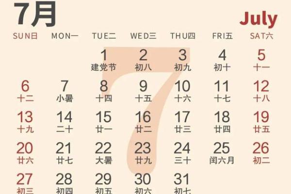 2025年日历带农历表A4