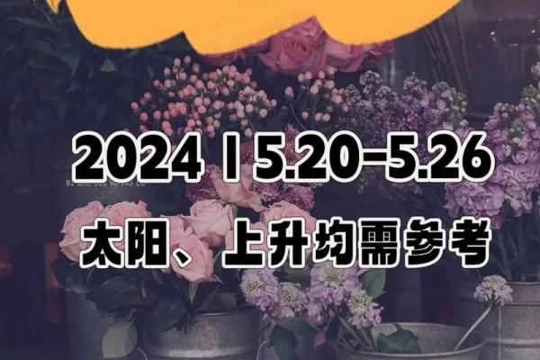 2025年4月6日十二星座运势(4.25日星座)