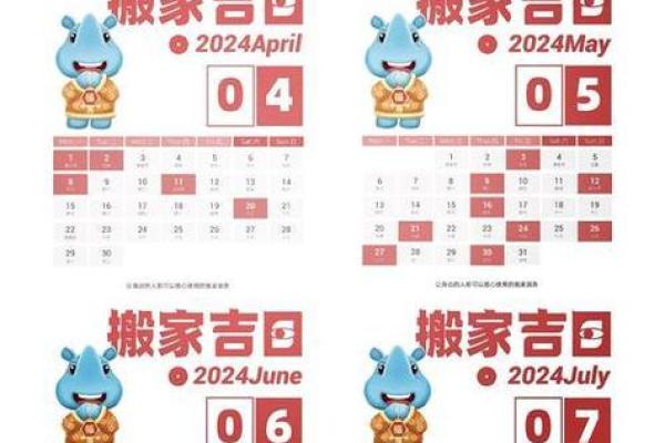2021属兔的人4月开店的吉日是什么
