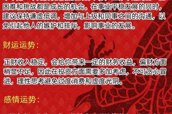 78年属马人2025年财运如何 78年属马人2025年运势及运程