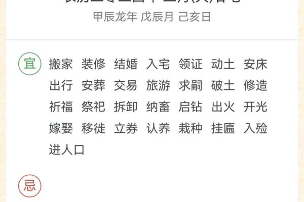 四月份动土吉日
