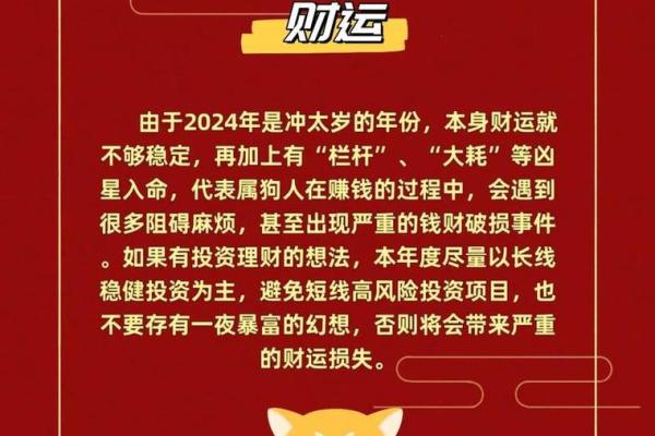 属狗2023年的运势