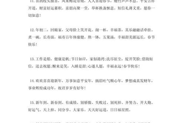 2023拜年贺词