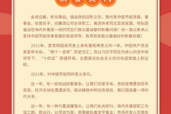 2023拜年贺词