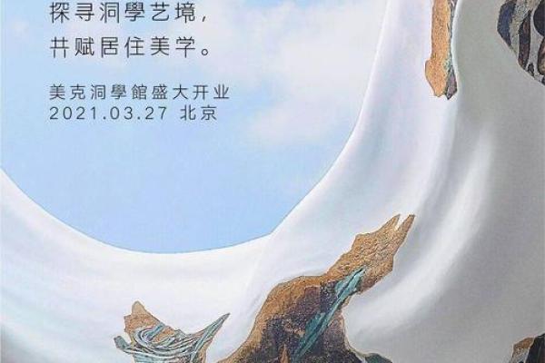2021年3月27开业