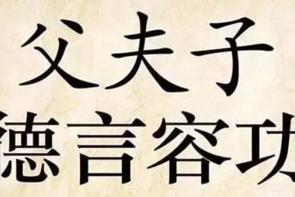 三从四德是什么生肖(三从四德是什么生肖一肖)