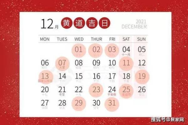 2021年3月黄道吉日适合开业