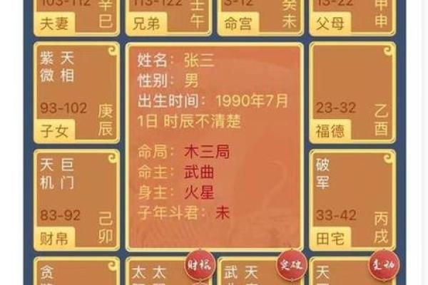 地劫田宅宫_地劫在田宅宫如何化解