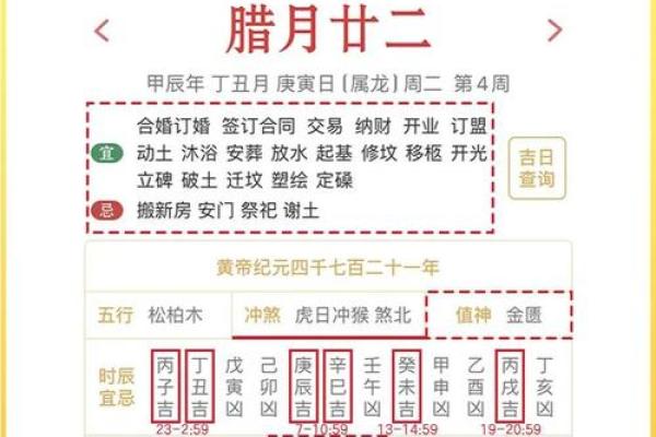 2021年4月定婚那天日子好老黄历查询