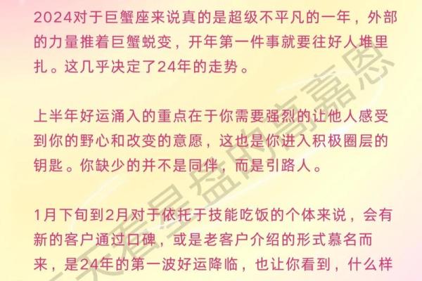 巨蟹座今日运势星座屋2025年4月5日(巨蟹座2021今日)