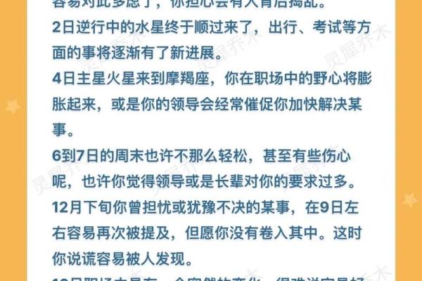 2025年4月7日白羊座最新今日运势(白羊座今年运势20217月)