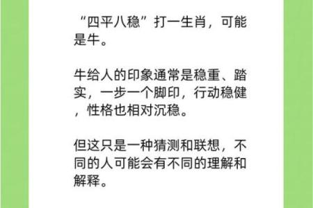 贪婪成性打一个生肖(贪婪成性打一生肖)
