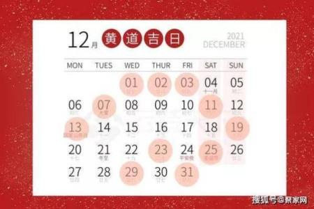 2021年4月订婚黄道吉日有哪些