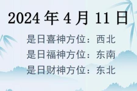今日麻将财神方位查询表