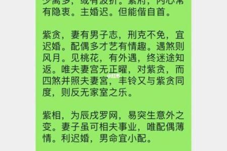 夫妻宫的吉星是哪些_夫妻宫各星详解
