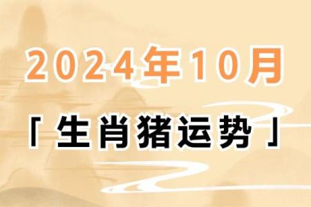 83年的猪2025年的运程_83年猪财运最旺的三年