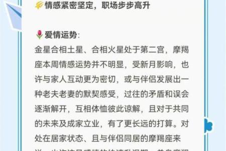 摩羯座今天的星座运势 摩羯座今日运势解析事业财运双丰收