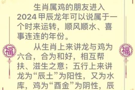 2022年属鸡人的全年运势