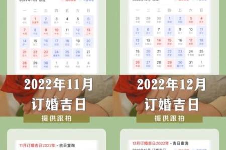 2020年订婚吉日查询