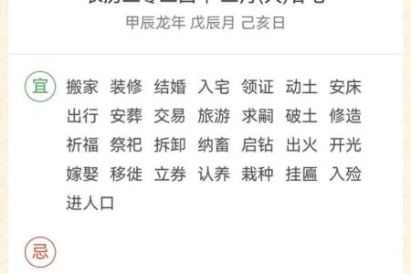 四月份动土吉日
