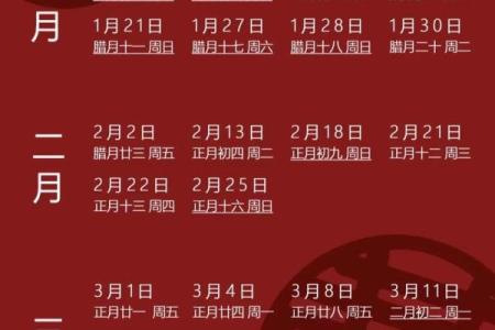 2021年4月领证最佳吉日期
