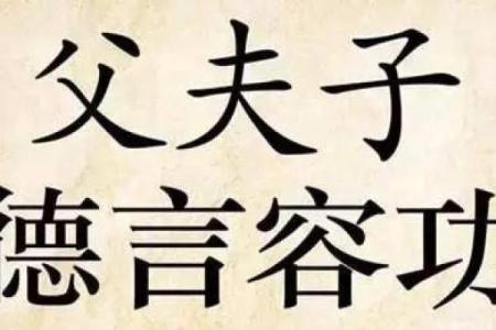 三从四德是什么生肖(三从四德是什么生肖一肖)