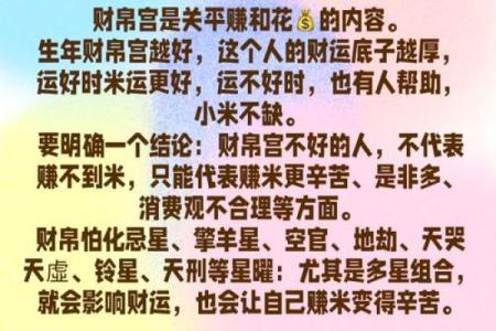 财帛宫看配偶家世地位_财帛宫看配偶眼中的你