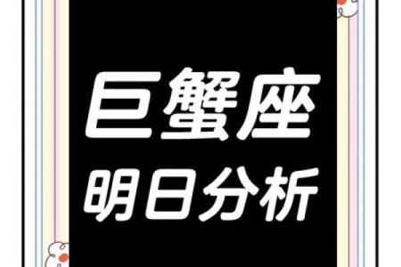 巨蟹座今日运势星座屋2025年4月5日(巨蟹座2021今日)