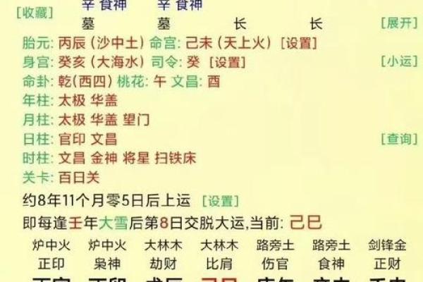 男女配对生辰八字查询_男女配对生辰八字查询精准匹配姻缘天定
