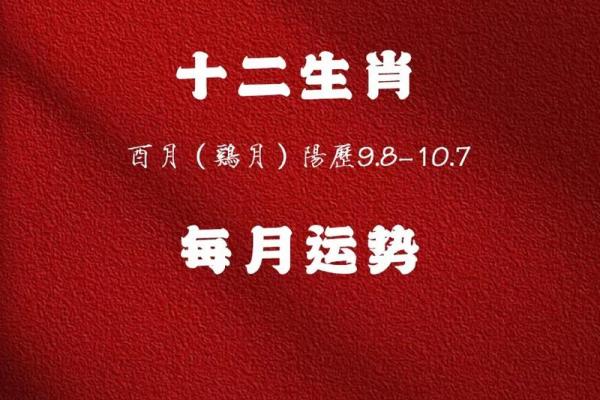 本命年的运势