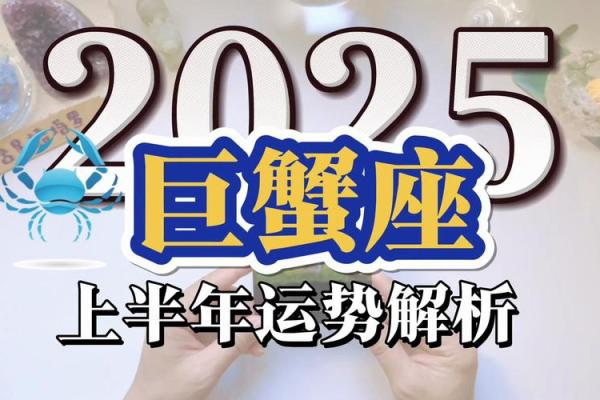 巨蟹座今日运势星座2025年4月5日(巨蟹座今日运势星座2025年4月5日是什么)