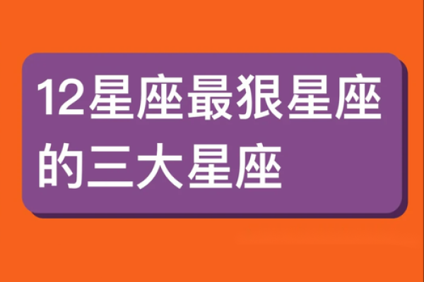 12星座最近运势 12星座近期运势大揭秘谁将迎来好运爆棚