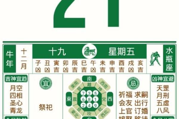 阳历8月份的黄道吉日