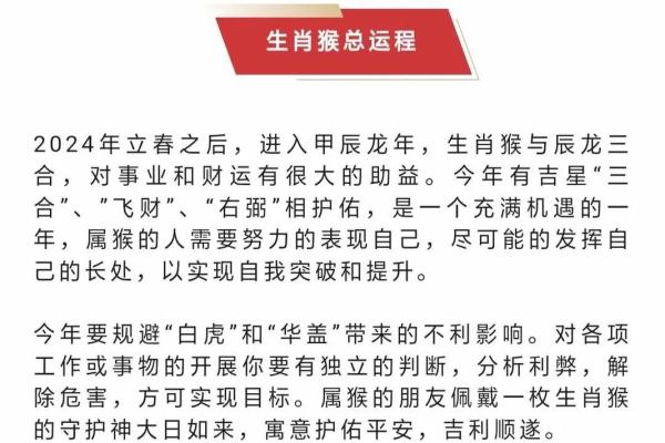 1992年属猴姻缘在哪年_1992年属猴姻缘最佳年份解析哪年最适合结婚