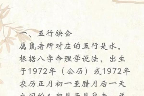 2020年属鼠人的全年运势