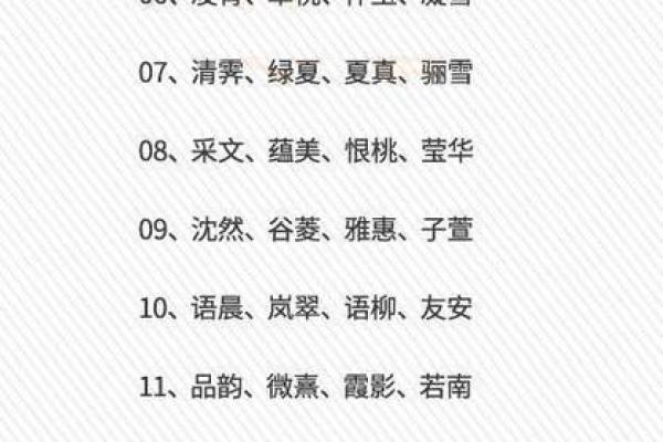 八字免费测名字_免费八字测名字精准解析助你起个好名字