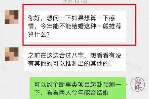 问姻缘_问姻缘一般问哪些问题
