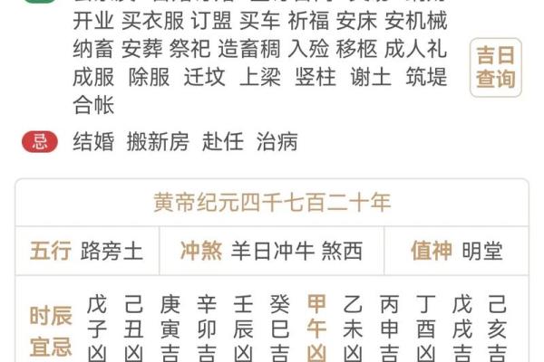 今日财神方位查询老黄历