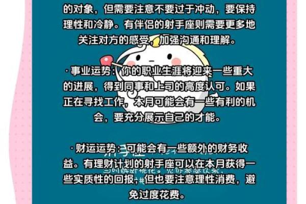 2025年4月8日射手座运势今日(射手座2021年4月25日运势)