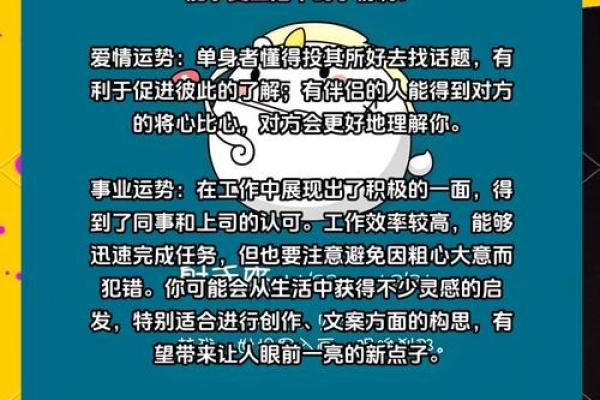 2025年4月8日射手座运势今日(射手座2021年4月25日运势)