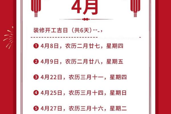 10月份适合开工装修的黄道吉日